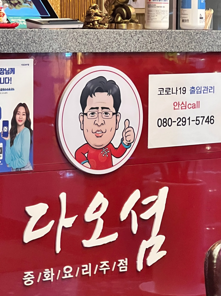 다오셤 이미지
