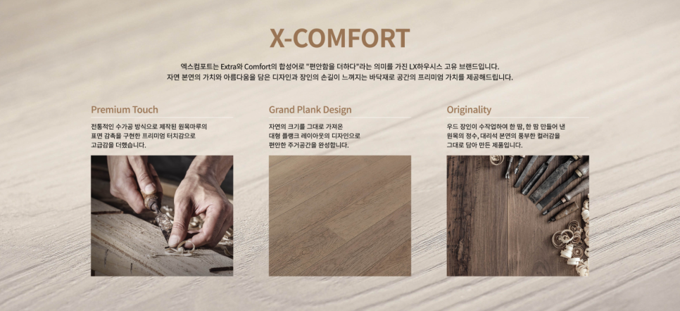 컴포트(Comfort) 이미지