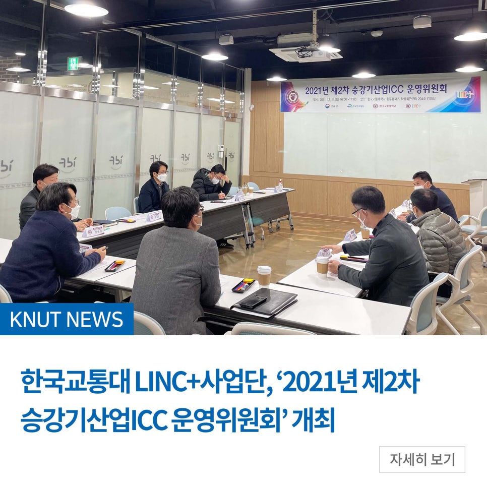 한국승강기기술연구소 이미지