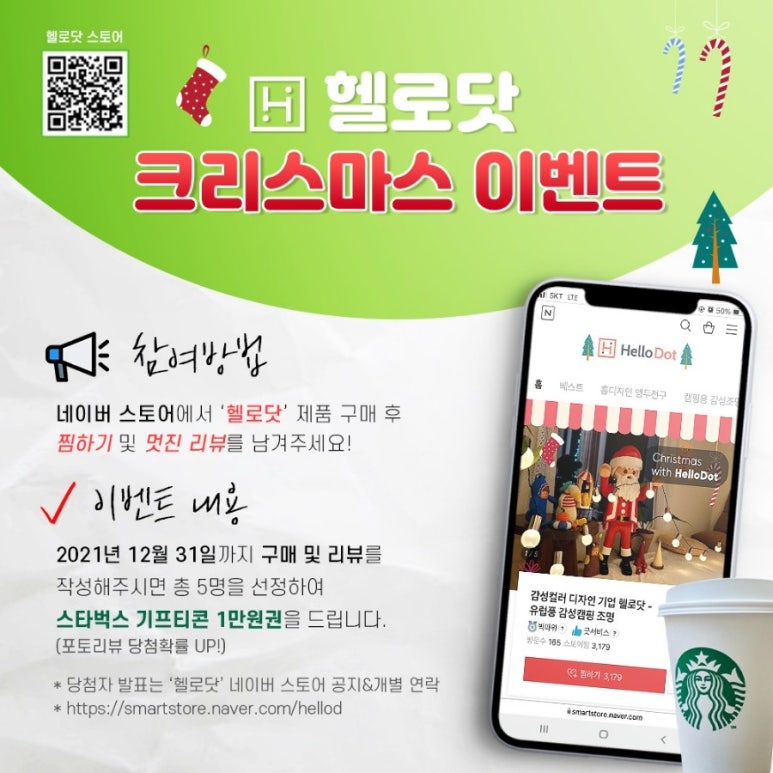 헬로팡팡 이미지