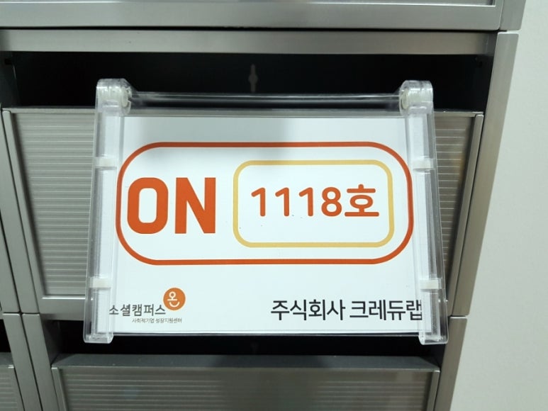 크레듀코딩 이미지
