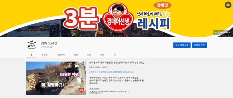 분당엔피엘경매학원 이미지