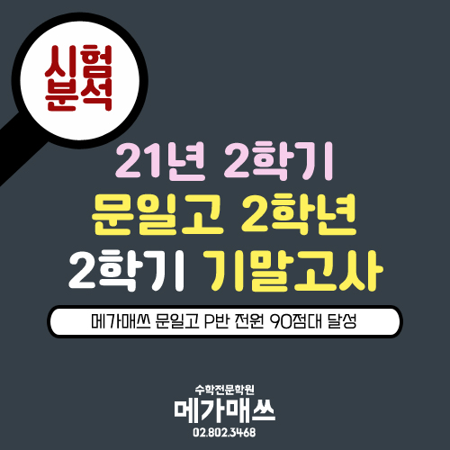 메가매쓰학원 이미지
