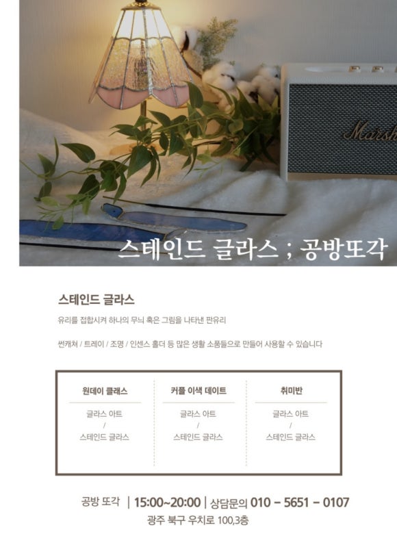 공방또각 이미지