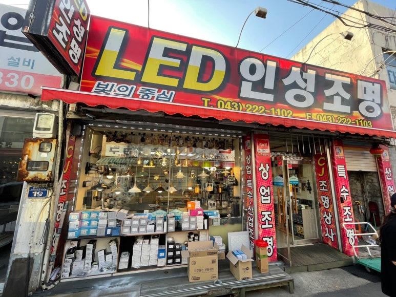 인성전기조명 이미지