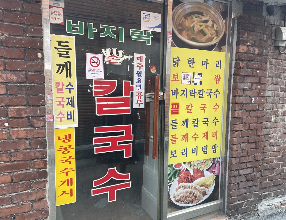 청정바지락칼국수 이미지