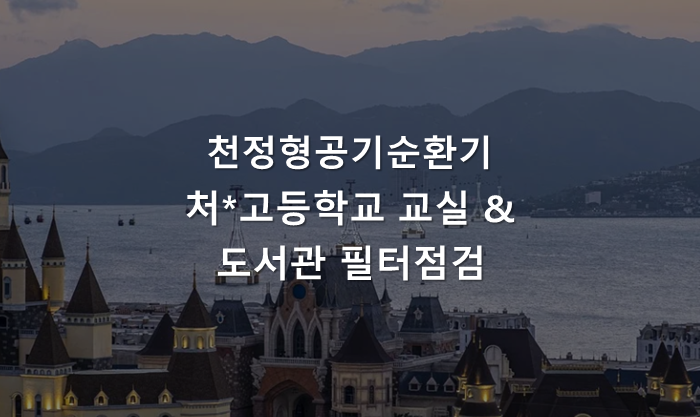 클로버공조 이미지