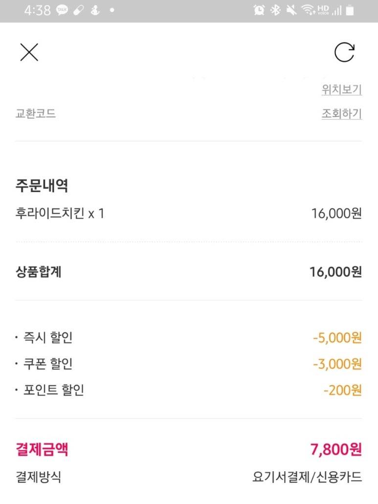 처갓집양념치킨(중앙점) 이미지
