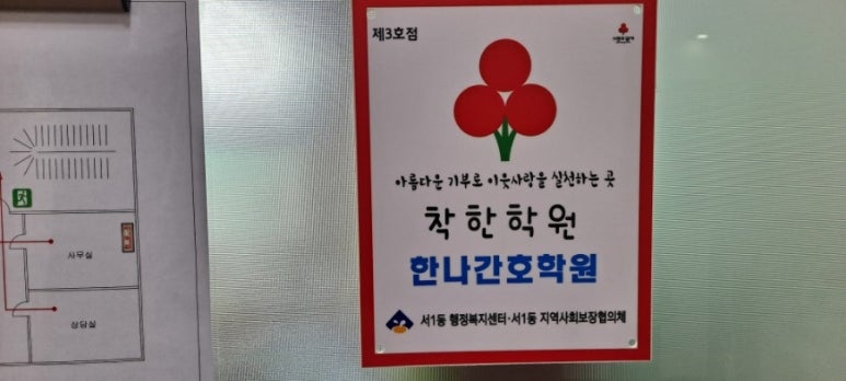 사랑간호학원 이미지