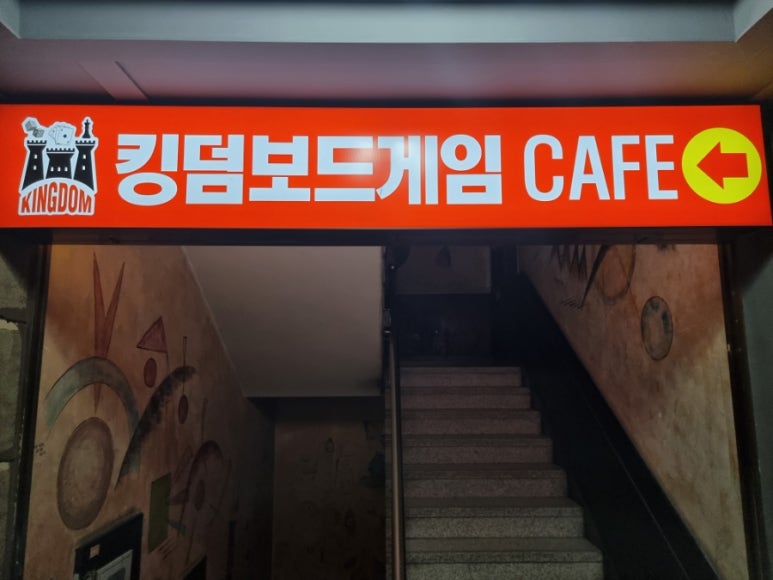 킹덤당구장 이미지