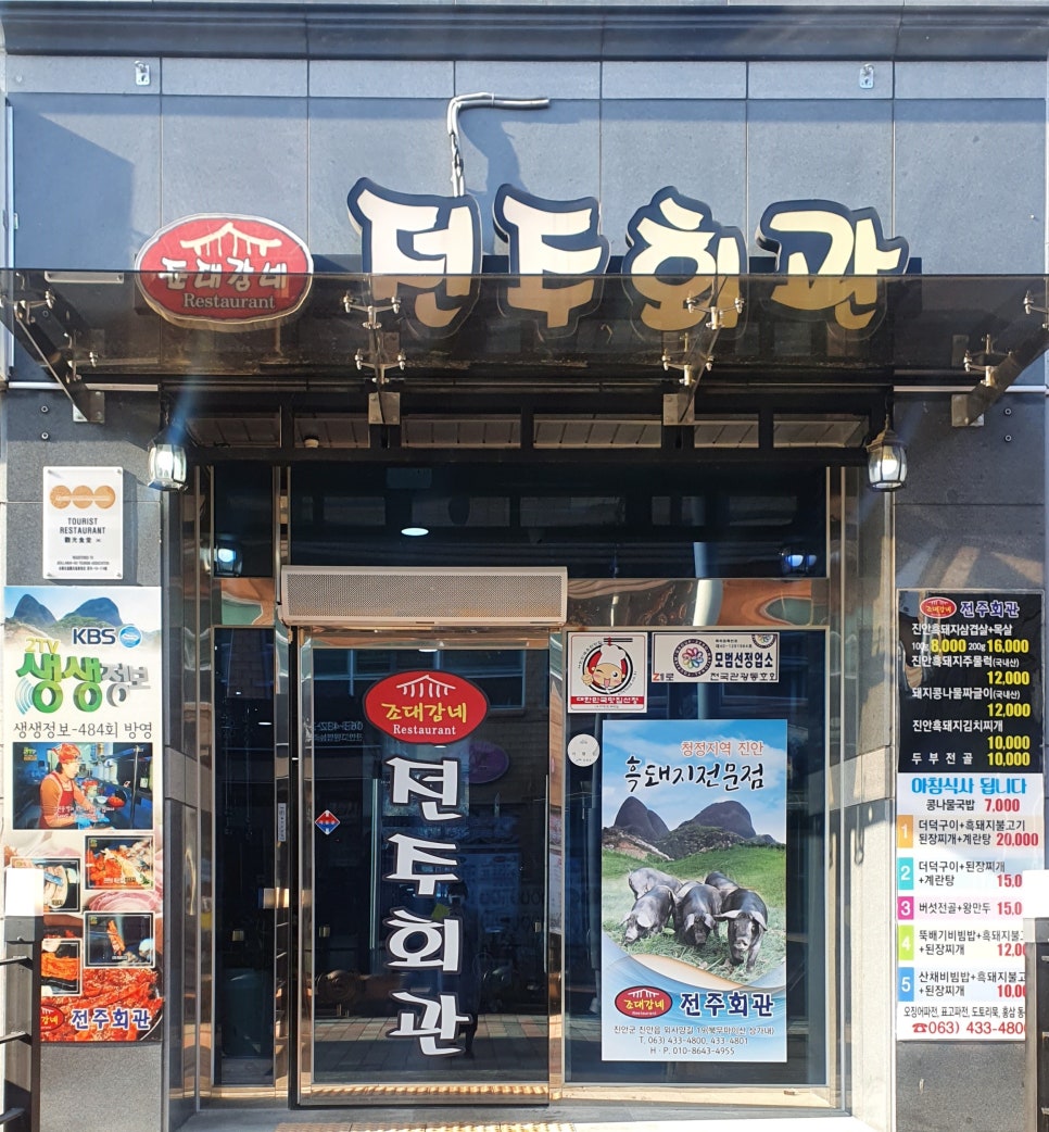 운일암송어횟집 이미지
