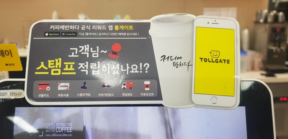 커피에반하다성남 이미지
