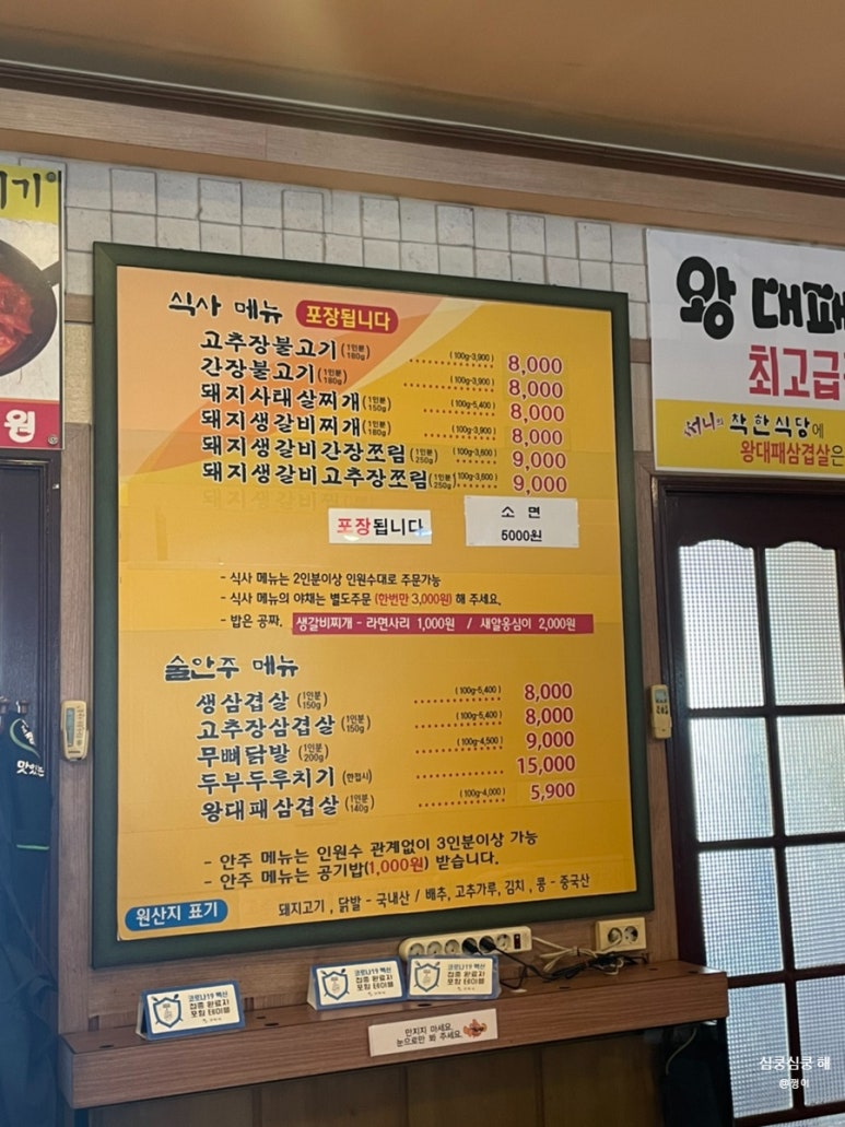 써니의착한식당상모 이미지