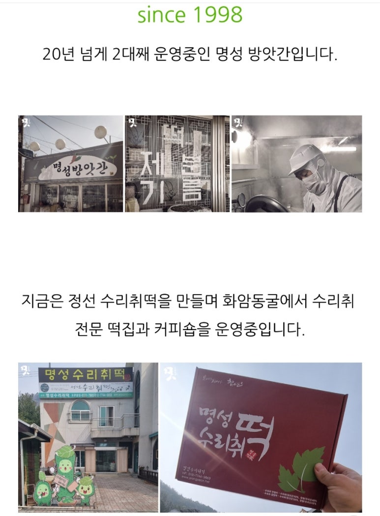 명성떡방앗간 이미지
