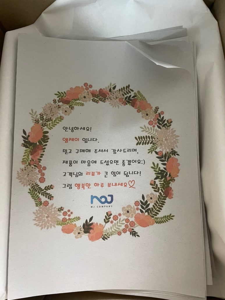 엠제이상사 이미지