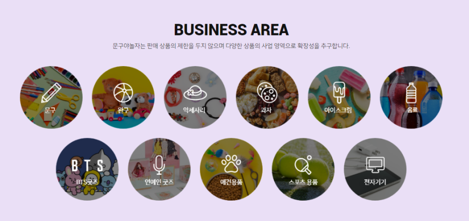 문구야놀자목동 이미지