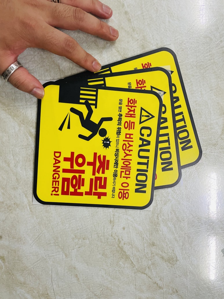 추락위험 이미지