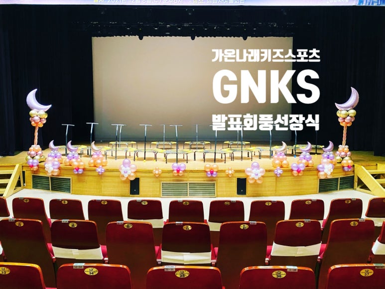 가온나래키즈스포츠 이미지