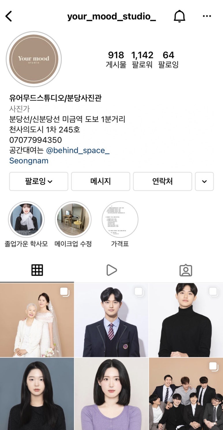 유어무드스튜디오 이미지