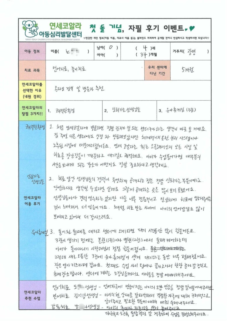 연세키즈카페 이미지