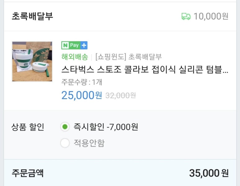 초록배달부 이미지