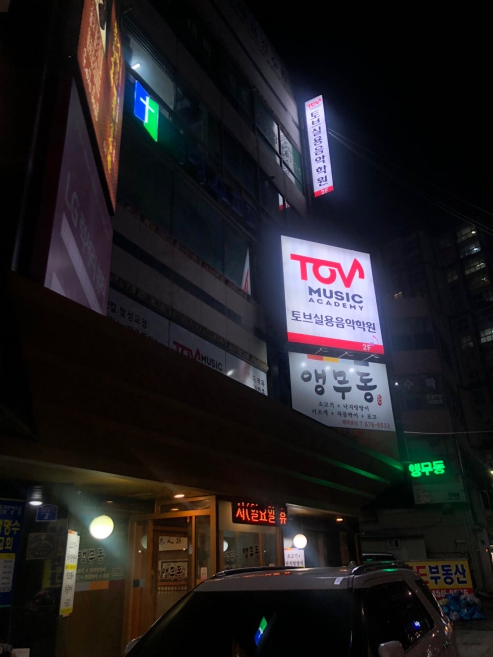 토브음악학원 이미지