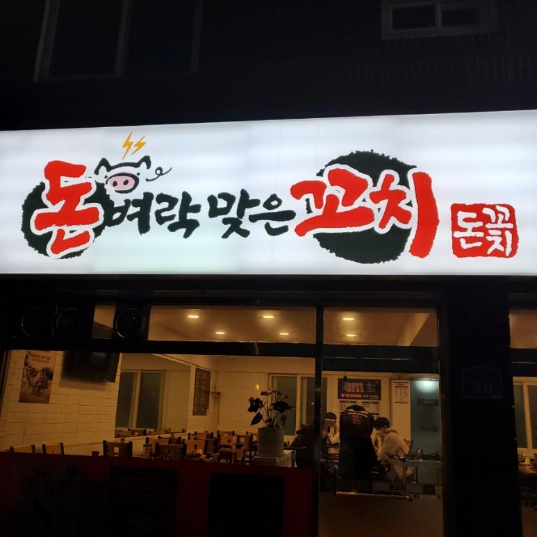 돈벼락마트 이미지