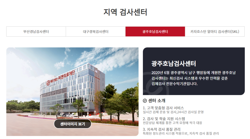 영문의료재단 이미지