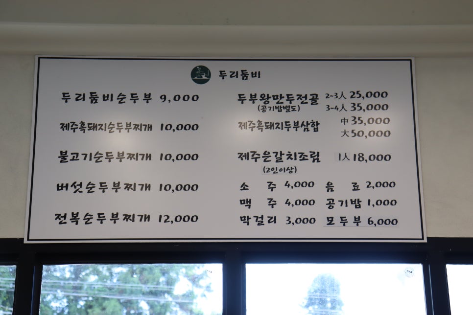 제주두리 이미지