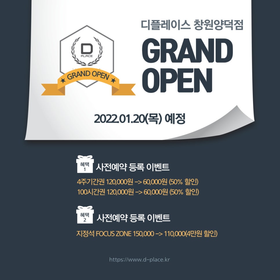디플레이스스터디카페창원 이미지