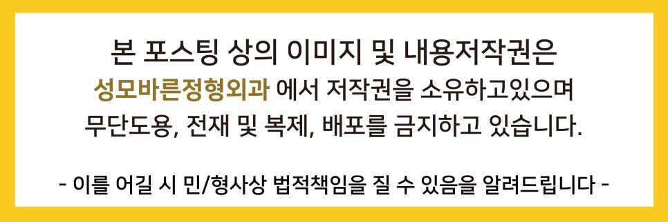 바른성모정형외과의원 이미지