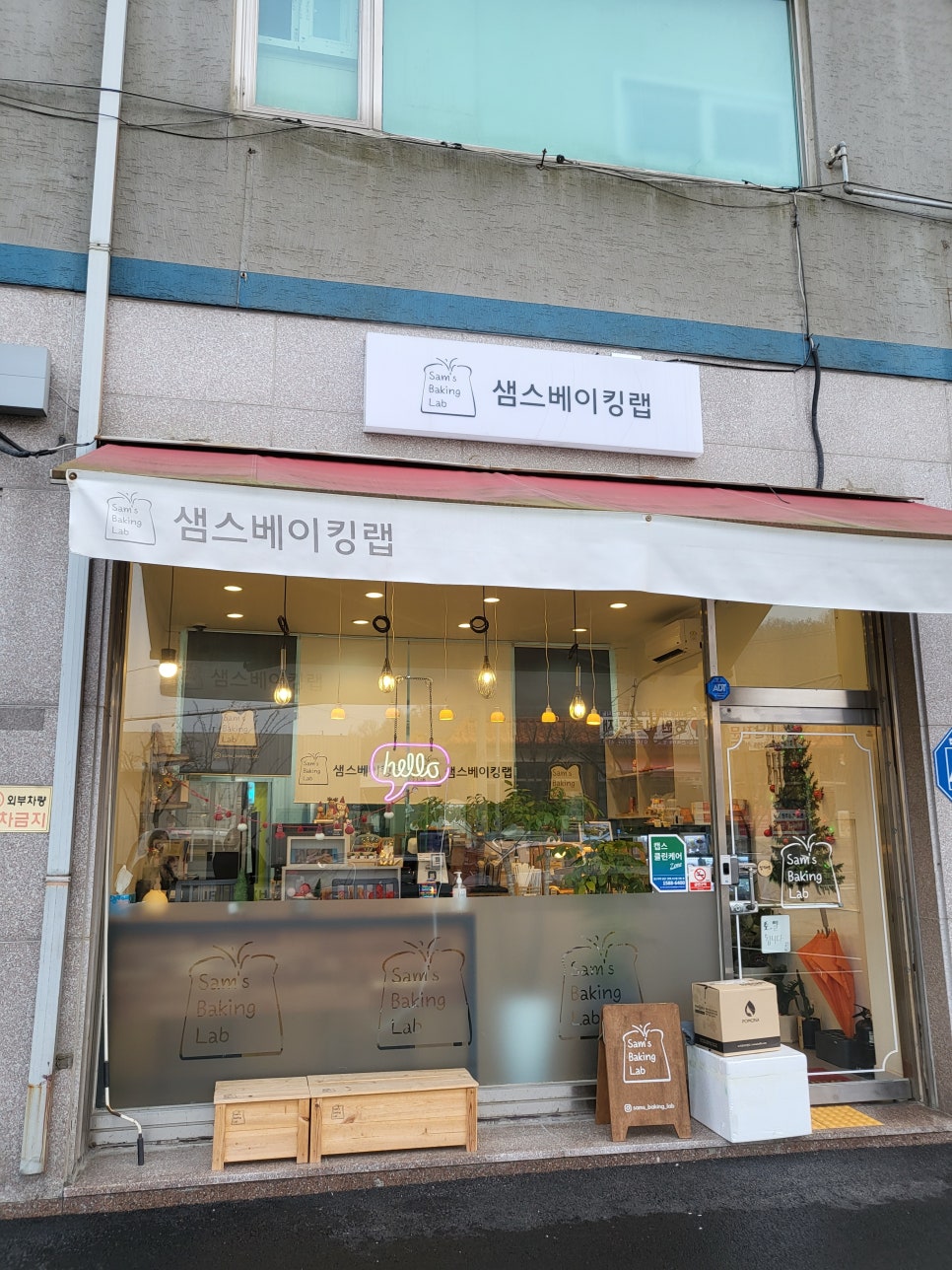 샘스베이킹랩 이미지