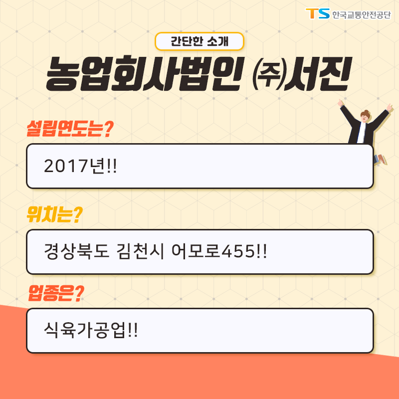 서진농업 이미지