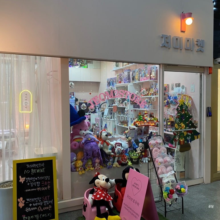 저미마켓 이미지