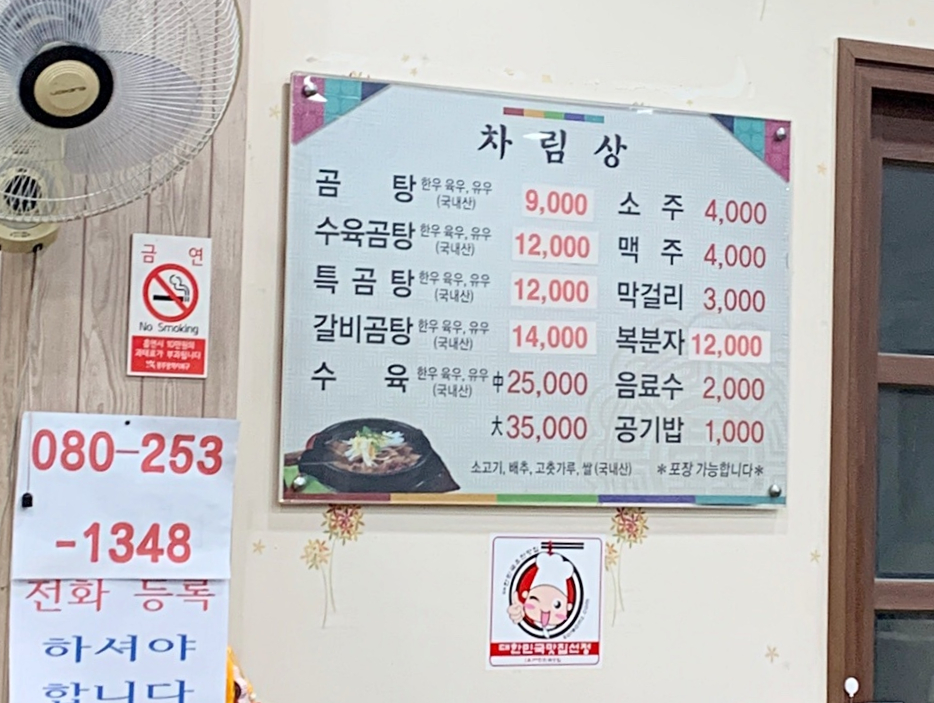 정가네나주곰탕 이미지