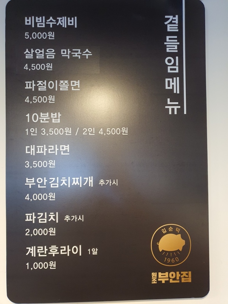맛통령 이미지