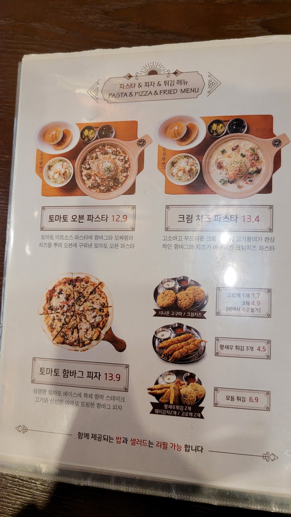 경성함바그 이미지