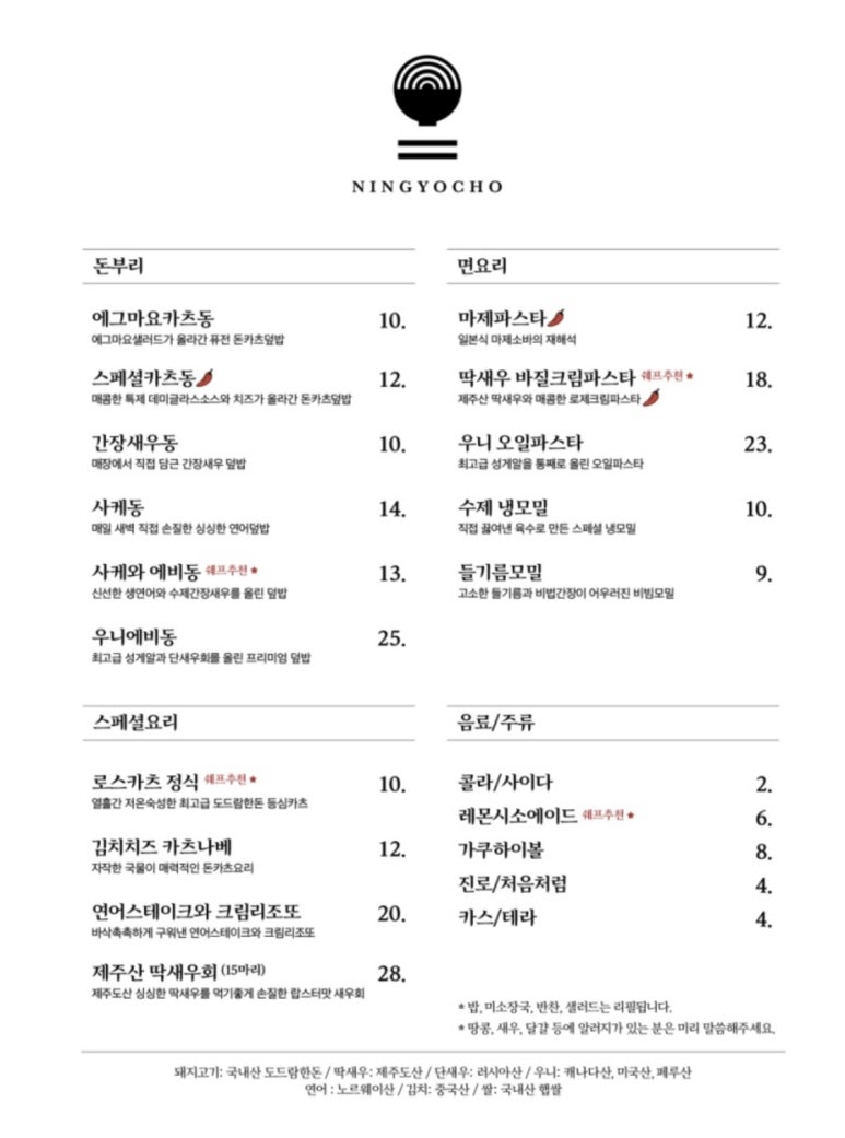닝교초식당 이미지