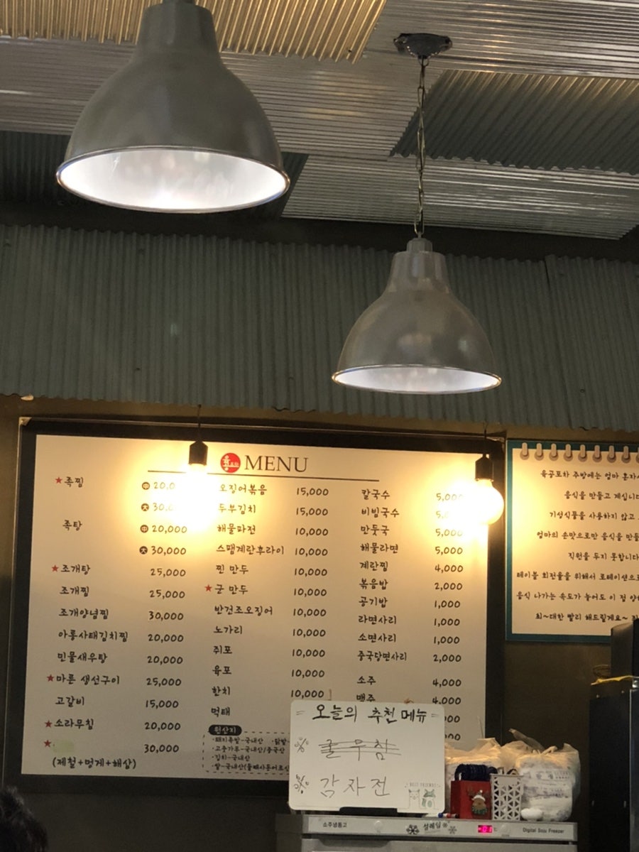 육공포차 이미지