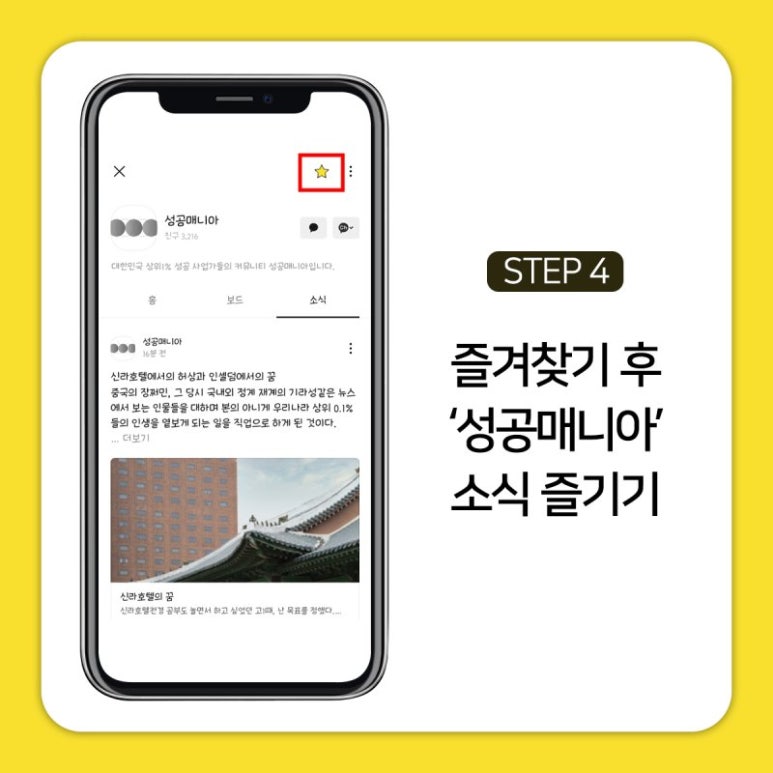 성공매니아 이미지