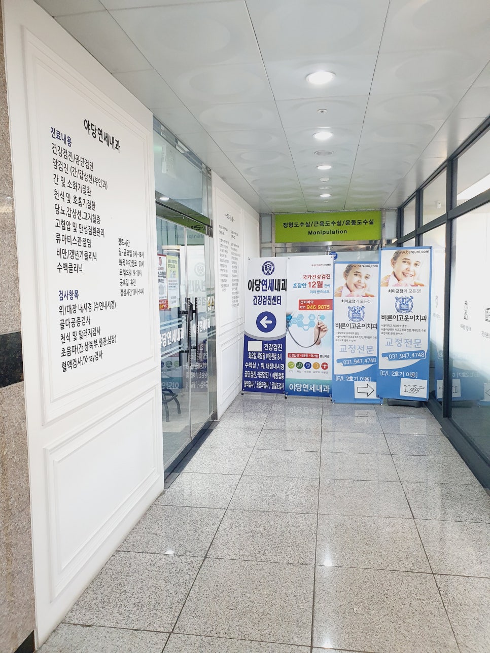 야당연세내과 이미지