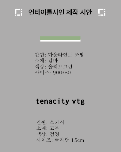 테나씨티 이미지