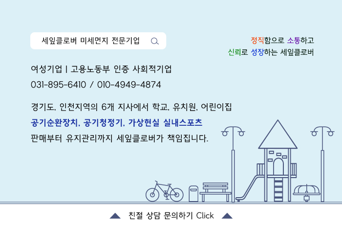 클로버공조 이미지