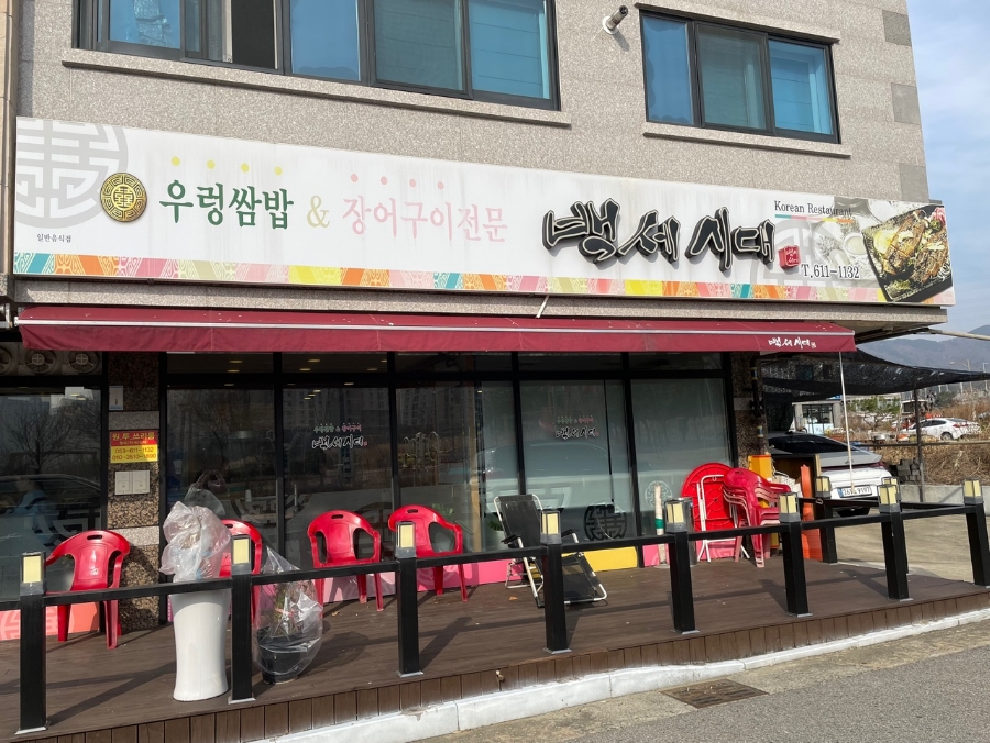 웰빙백세시대 이미지