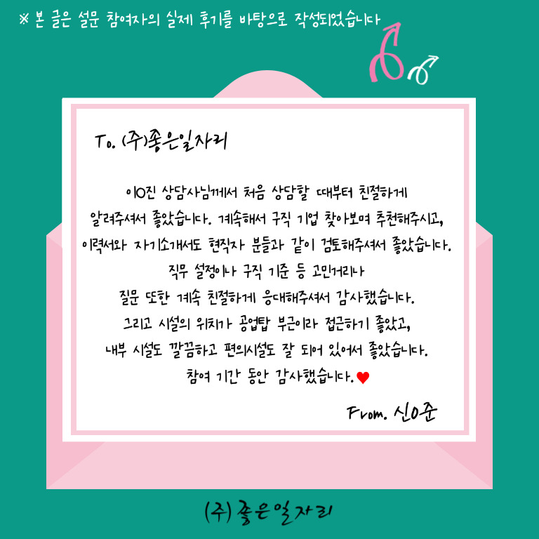 좋은일자리동구지사 이미지