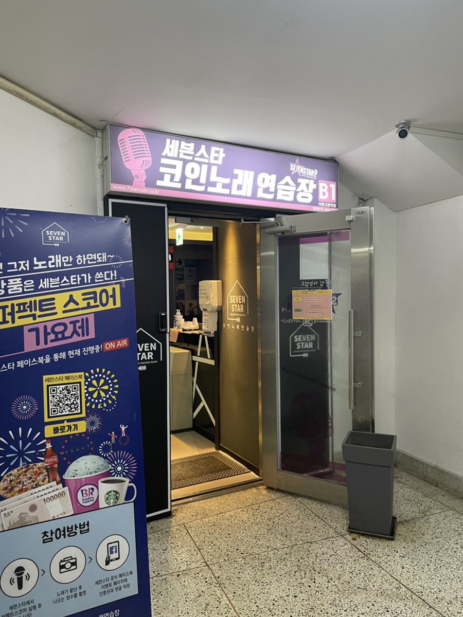 레고코인노래연습장 이미지