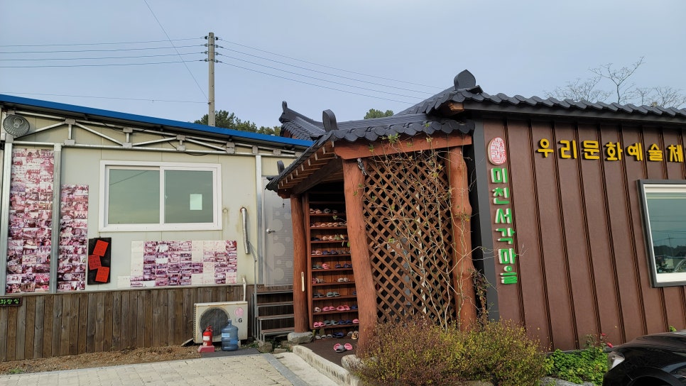 미친서각마을영농조합법인 이미지