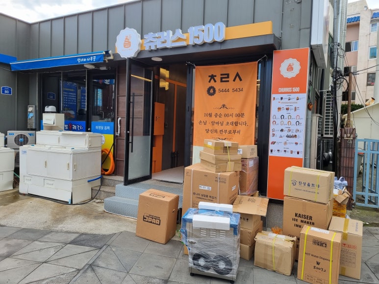 츄러스1500제주 이미지