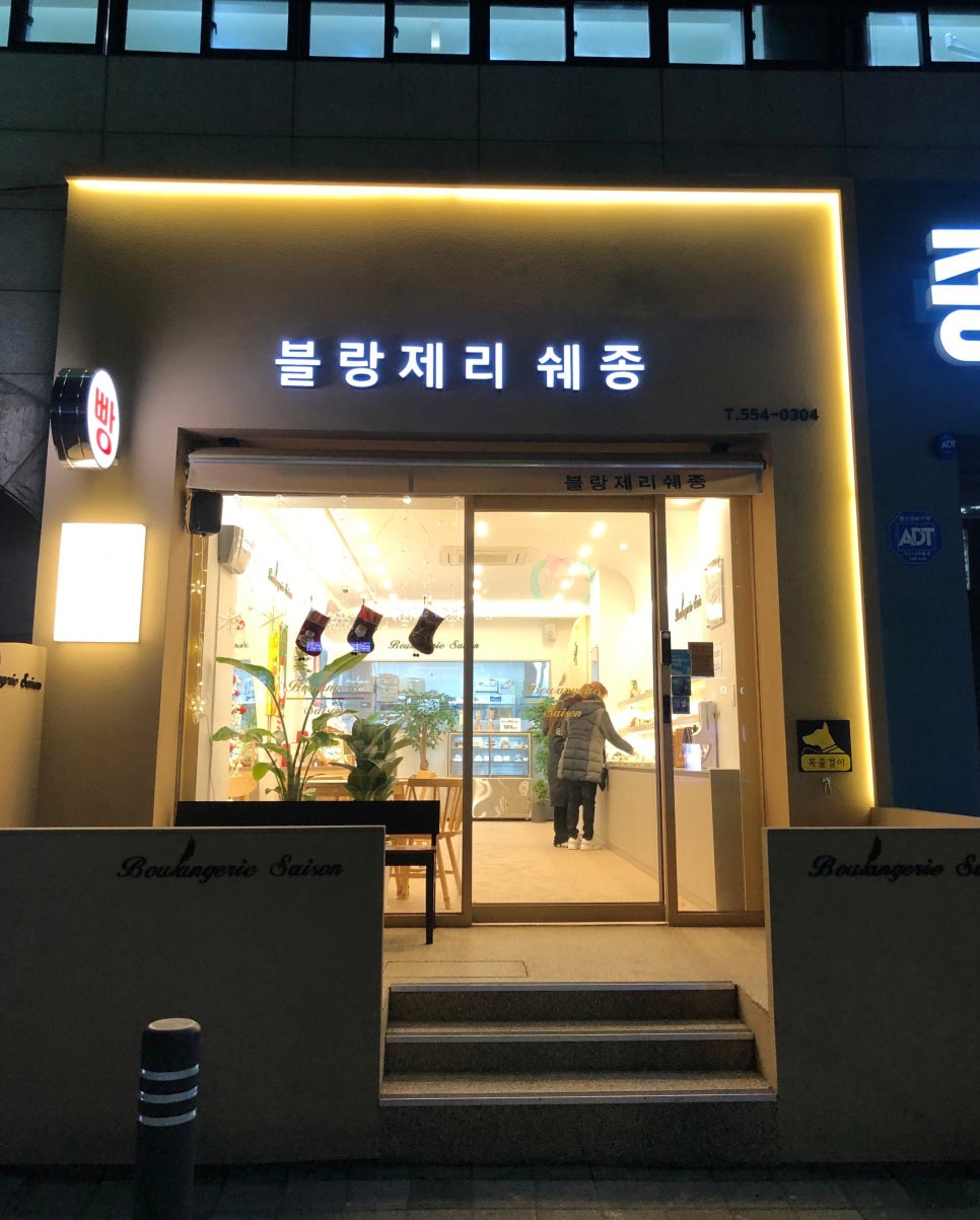 계산역빵집 이미지