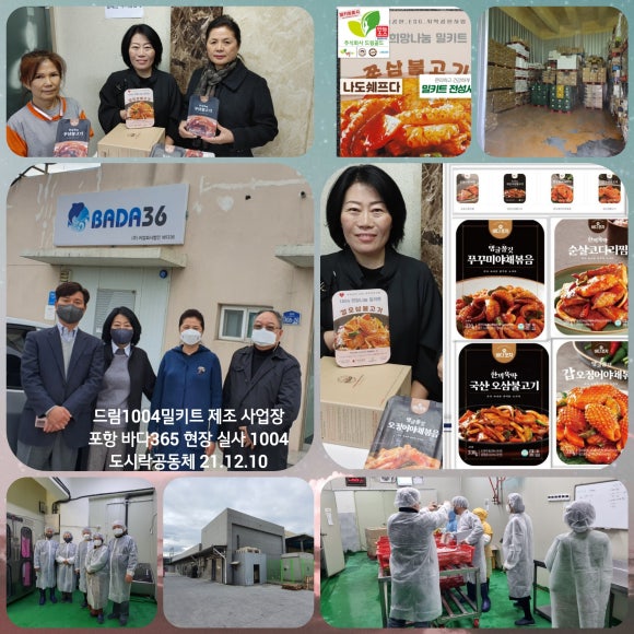 드림드림 사회적협동조합 이미지